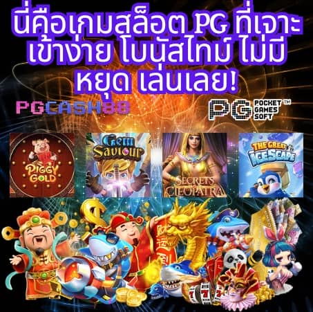 ฟุตบอลภาษาไทย